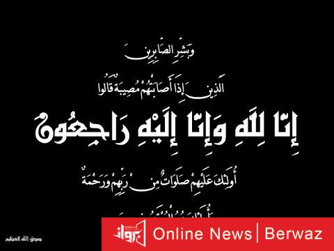 وفيات الكويت