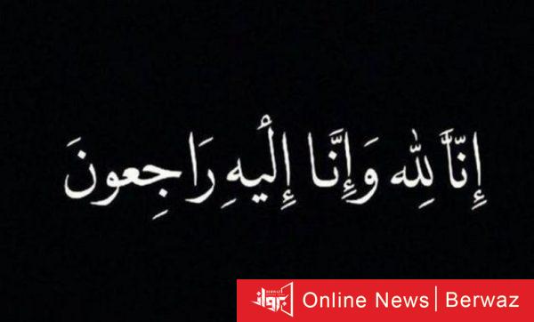 وفيات الكويت