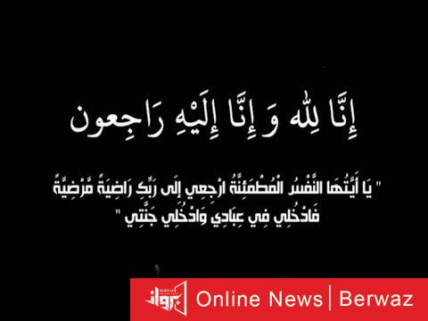 وفيات الكويت