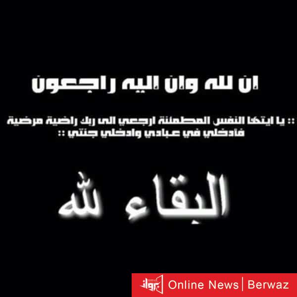 وفيات الكويت