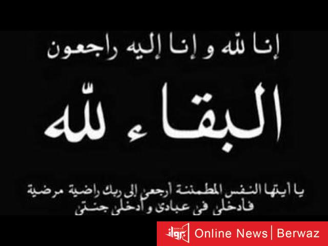 وفيات الكويت