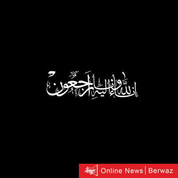 وفيات الكويت