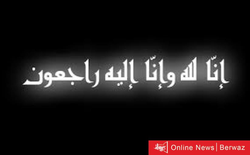 وفيات الكويت