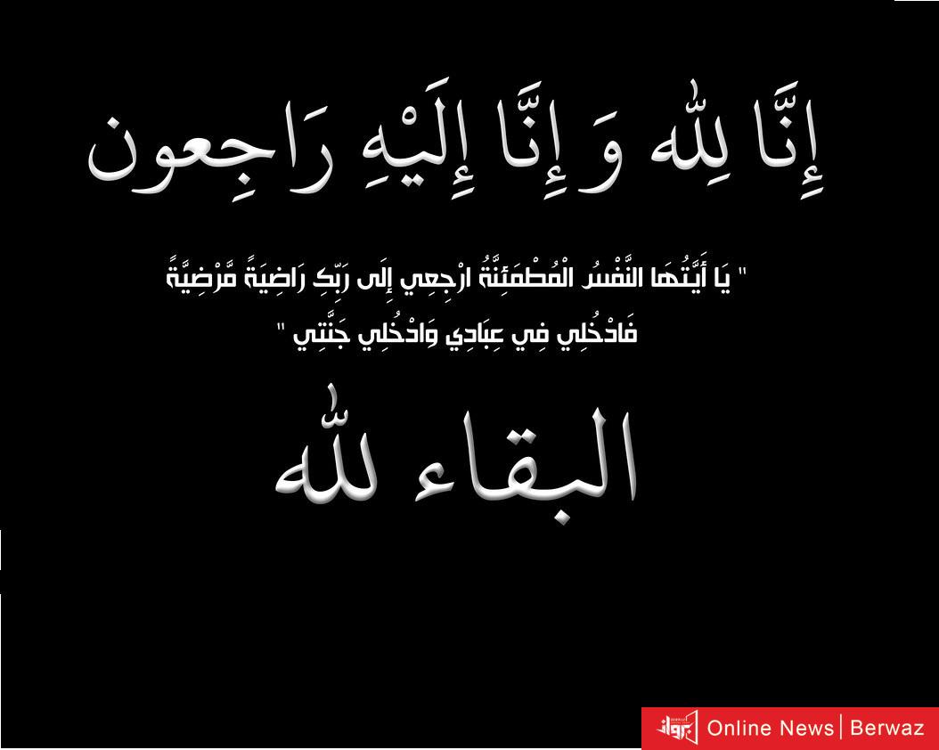 وفيات الكويت