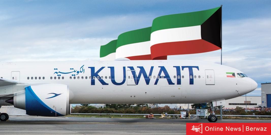 الخطوط الجوية الكويتية