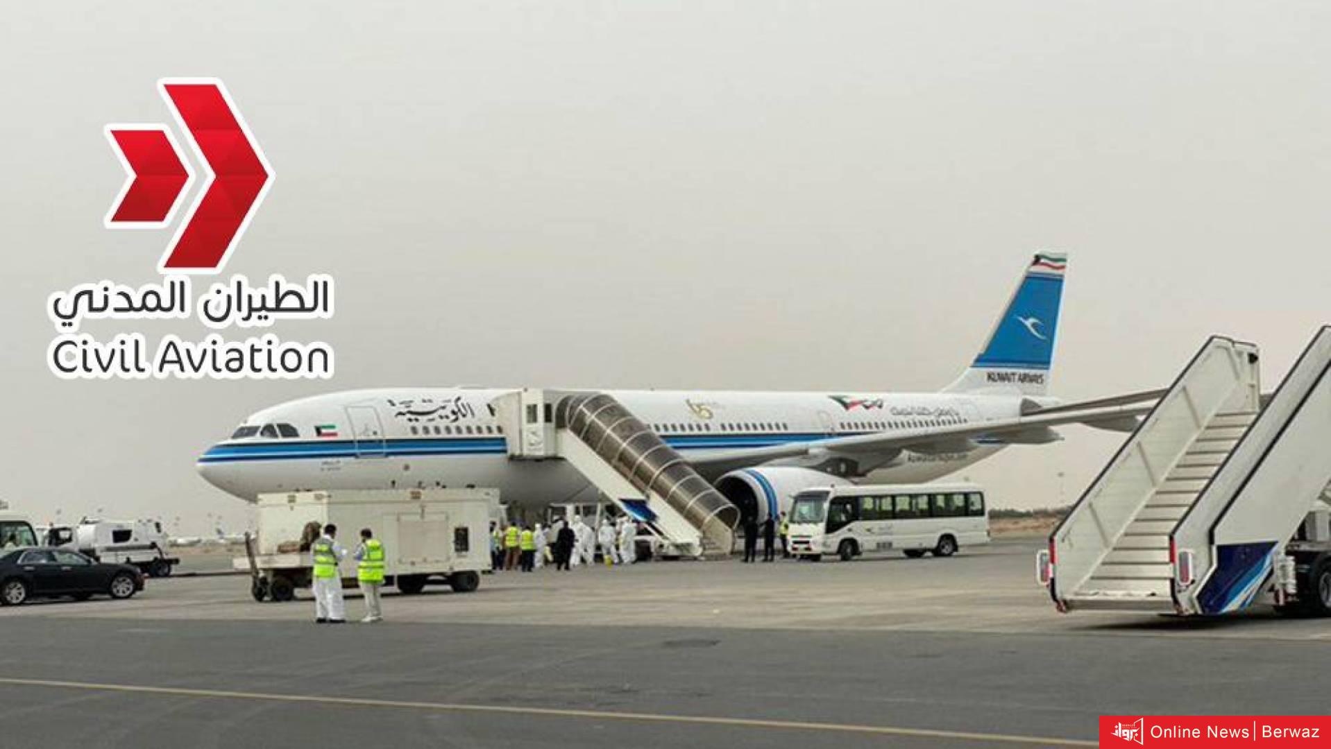 الطيران المدني