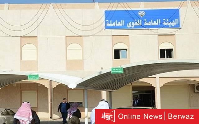 القوى العاملة