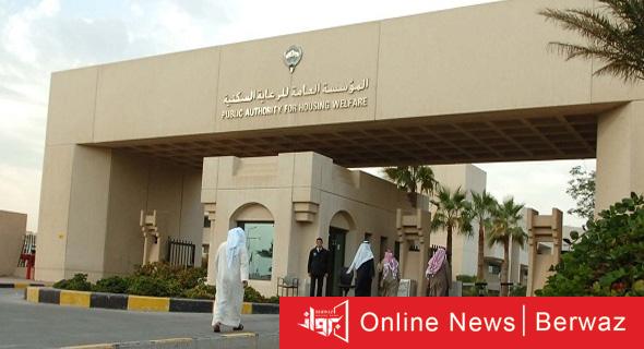 المؤسسة العامة للرعاية السكنية