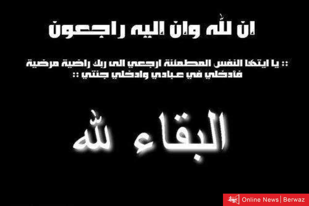 وفيات الكويت