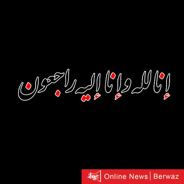 وفيات الكويت