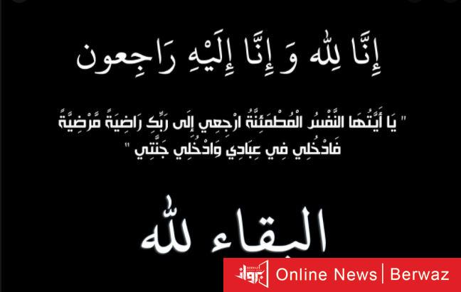 وفيات الكويت