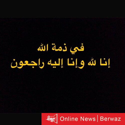 وفيات الكويت