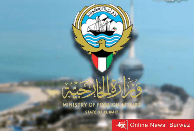 وزارة الخارجية