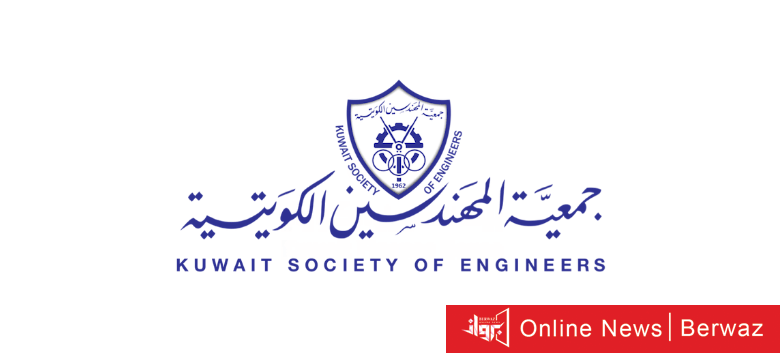 جمعية المهندسين