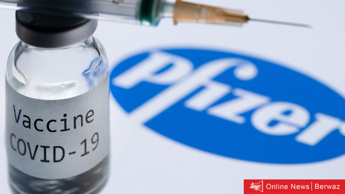 لقاح فايزر