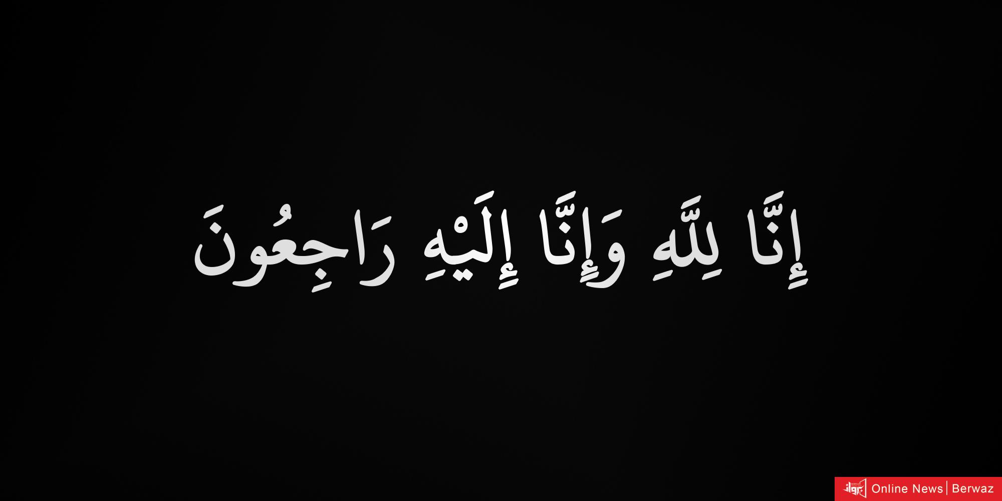 وفيات الكويت