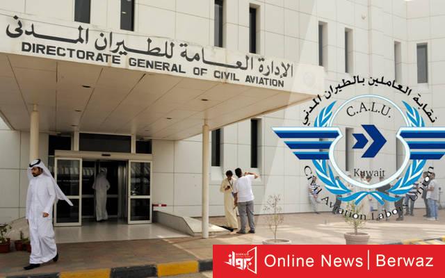 الطيران المدني