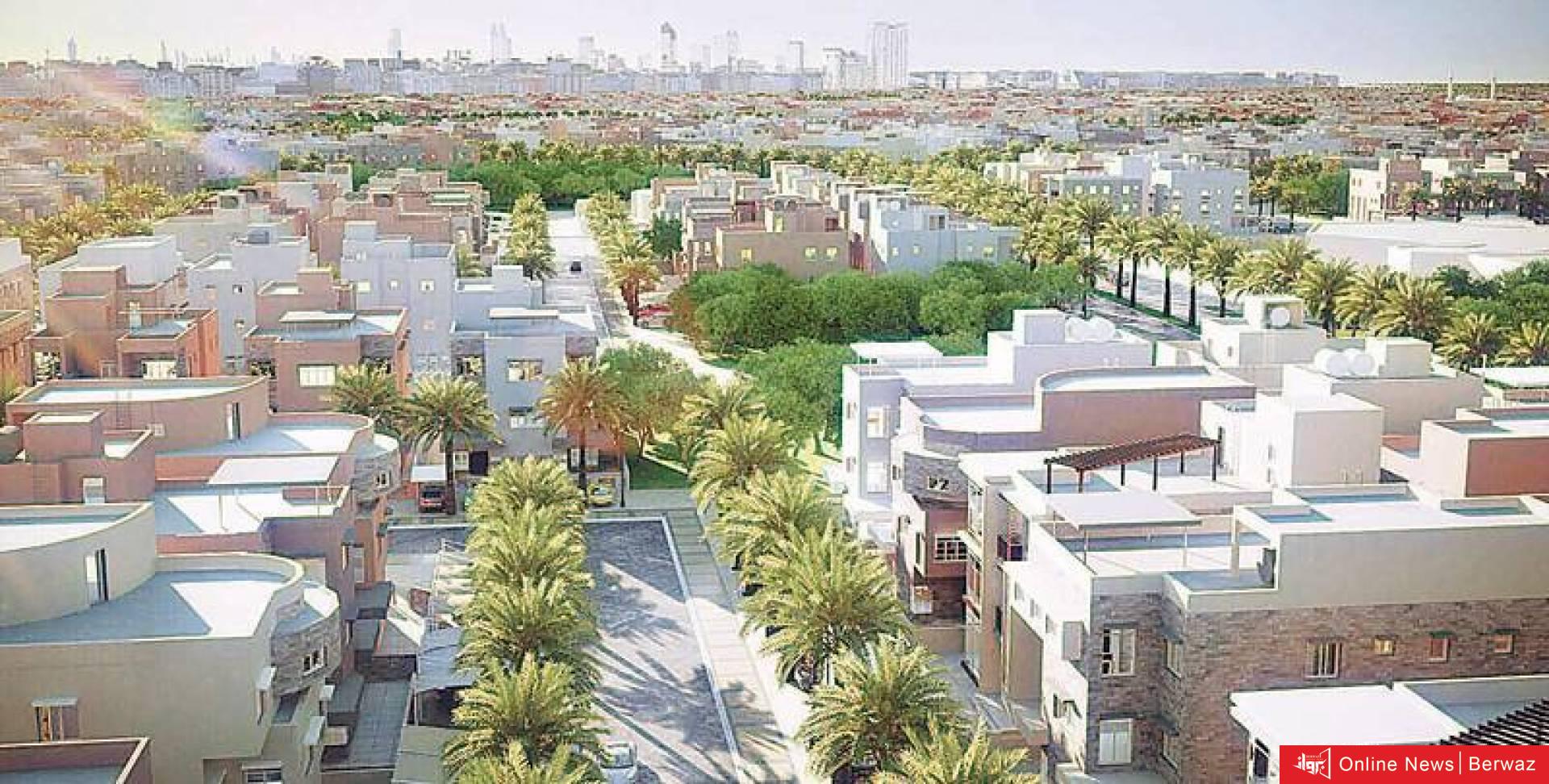 استملاك البيوت