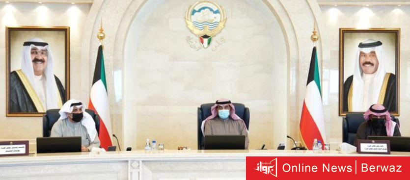 مجلس الوزراء