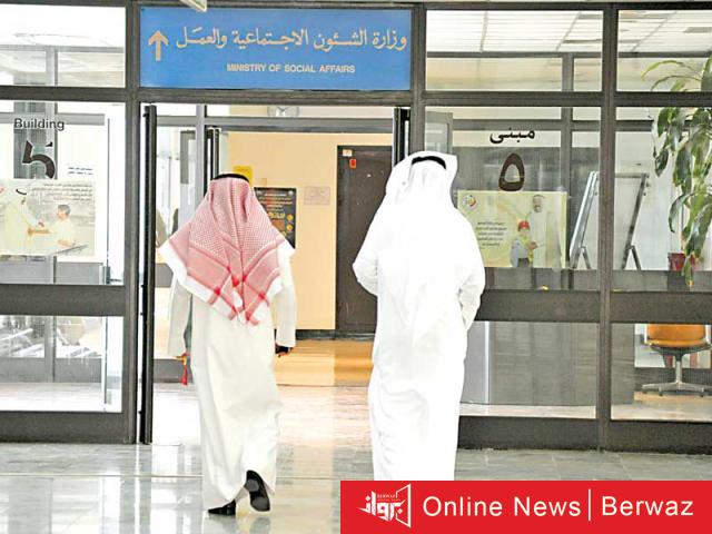 وزارة الشؤون