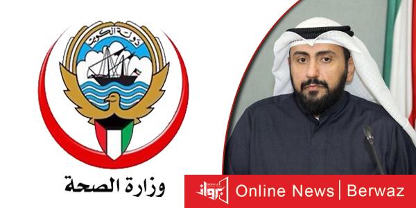 وزارة الصحة باسل الصباح