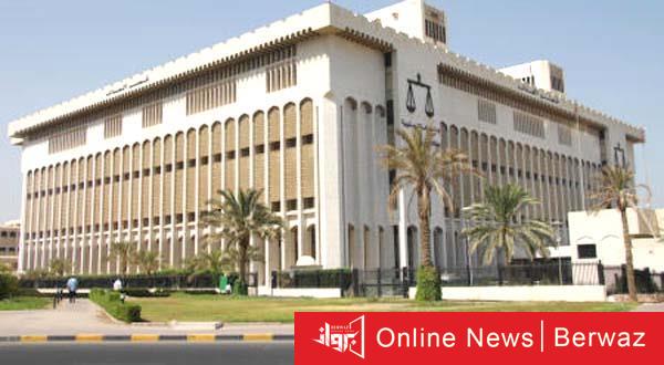 وزارة العدل