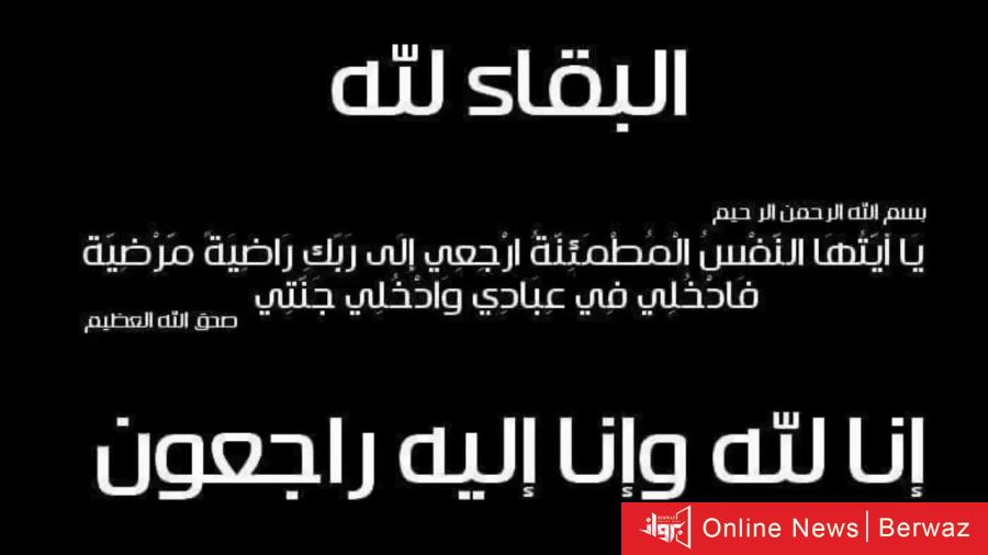 وفيات الكويت