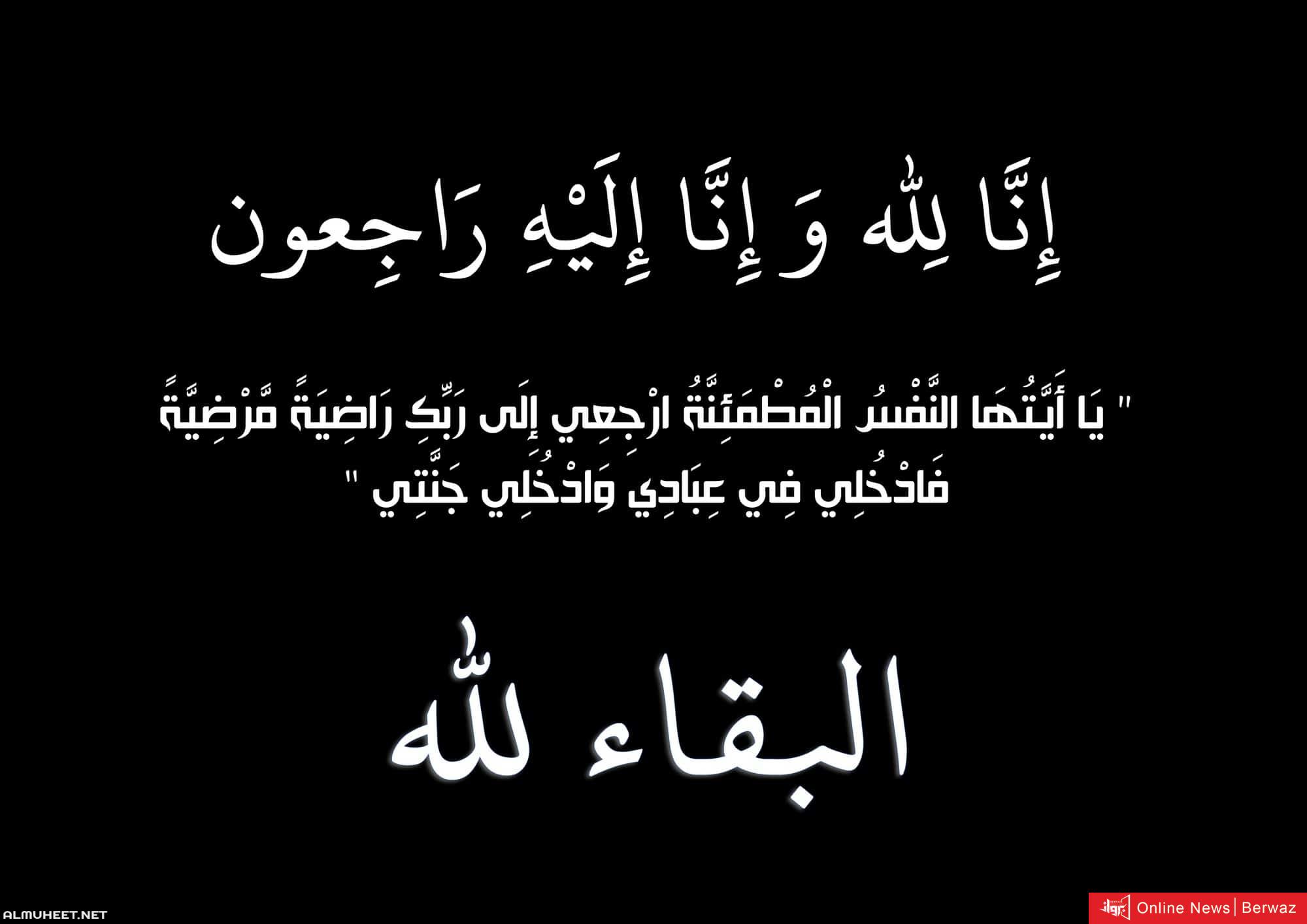 وفيات الكويت