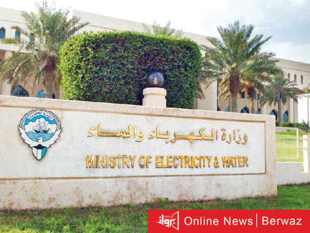 وزارة الكهرباء