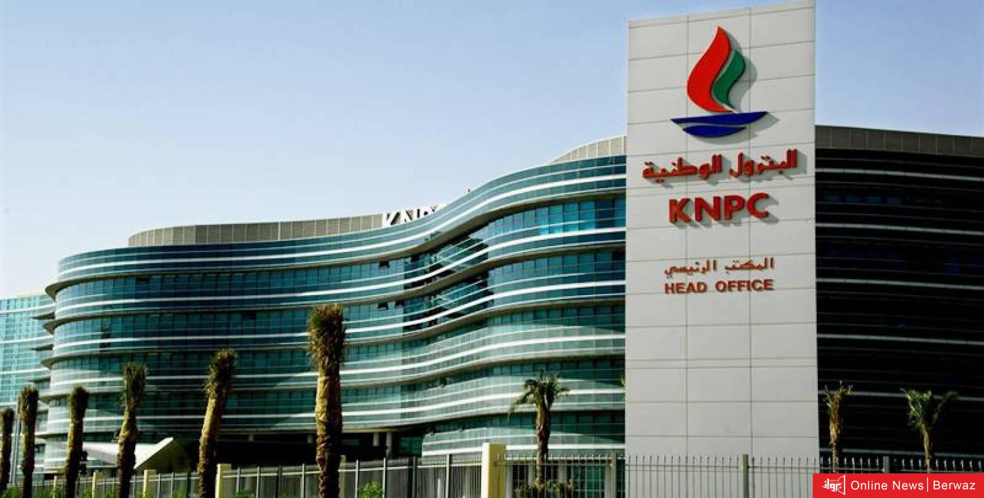 البترول الوطنية