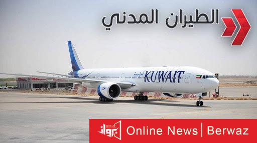 الطيران المدني