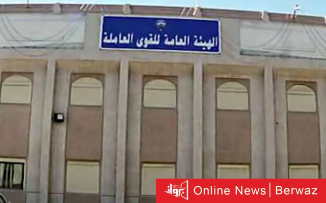 القوى العاملة