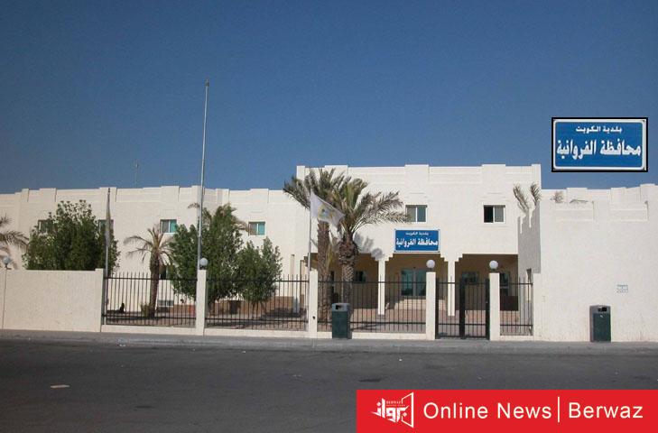 بلدية الفروانية