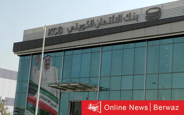 بنك الإئتمان