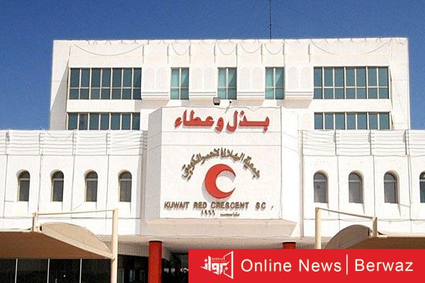 الهلال الأحمر الكويتي