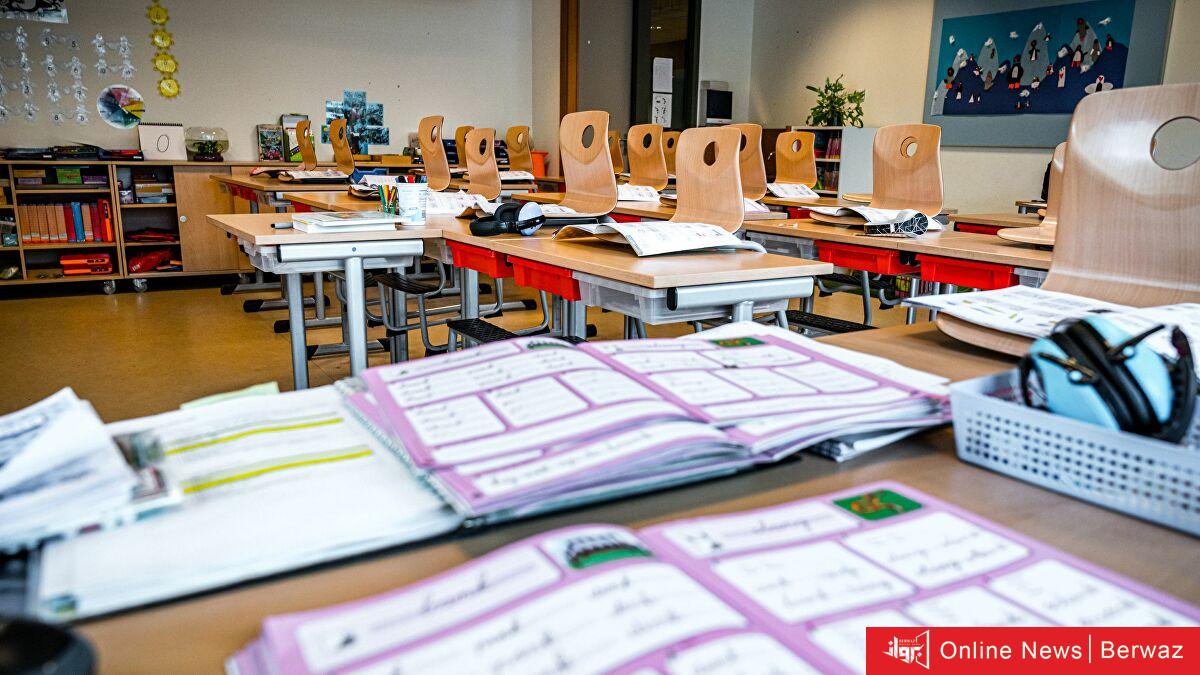 وزارة التربية