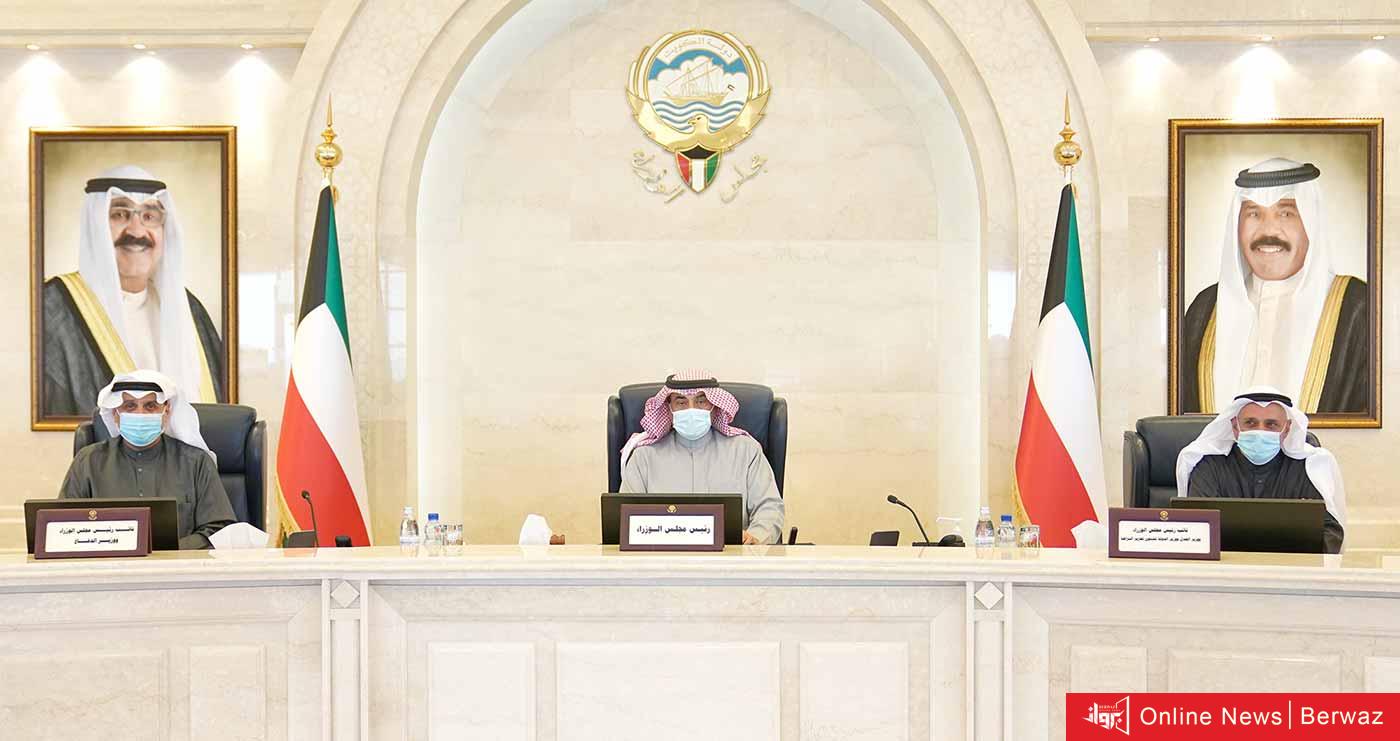 مجلس الوزراء