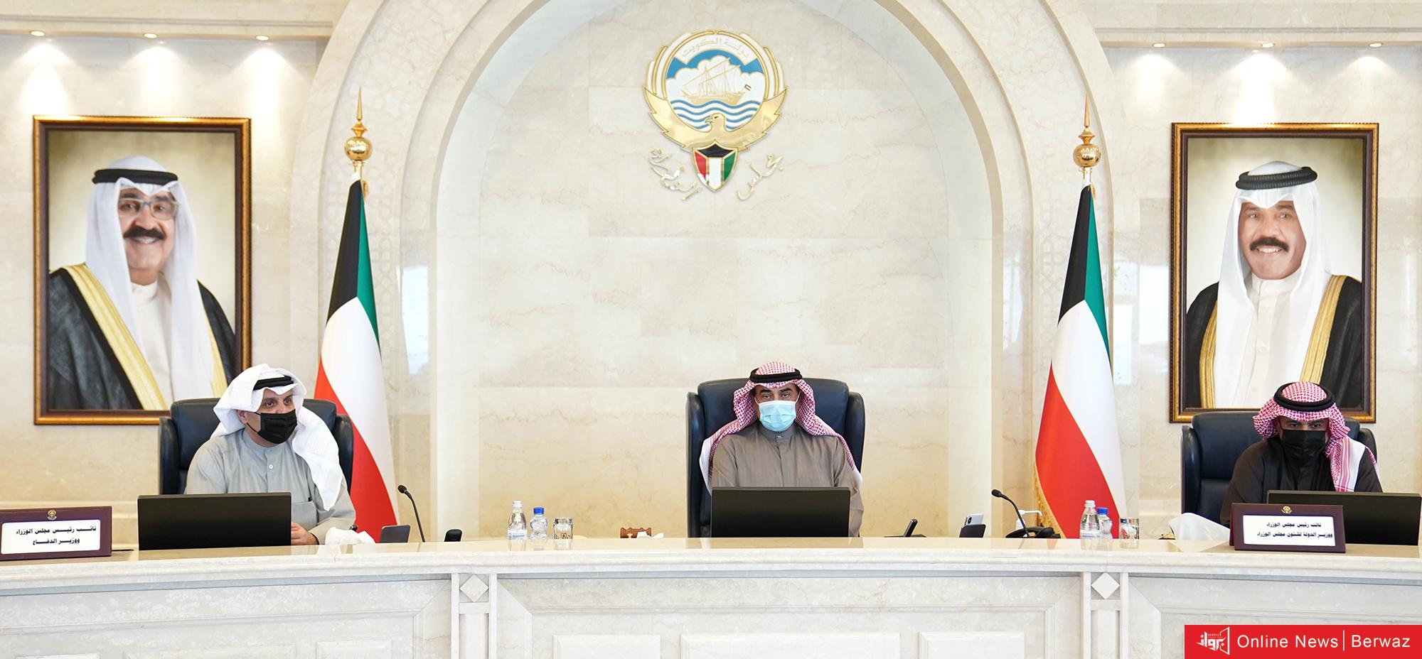 مجلس الوزراء