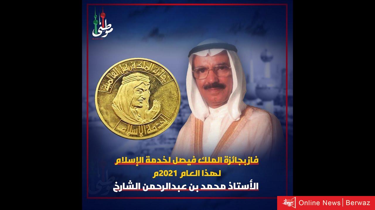 محمد بن عبد الرحمان الشارخ