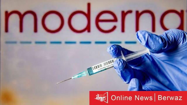 لقاح موديرنا