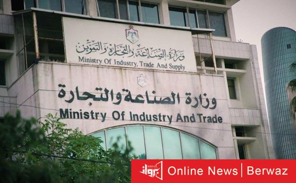 هيئة الصناعة