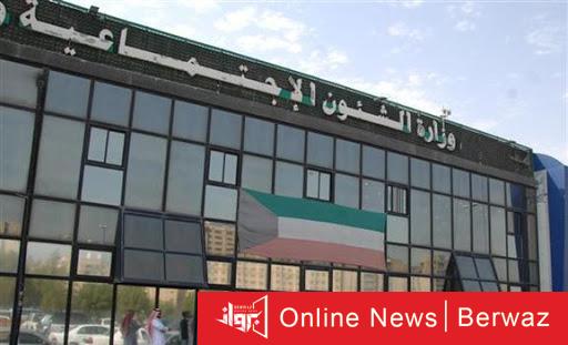 وزارة الشؤون