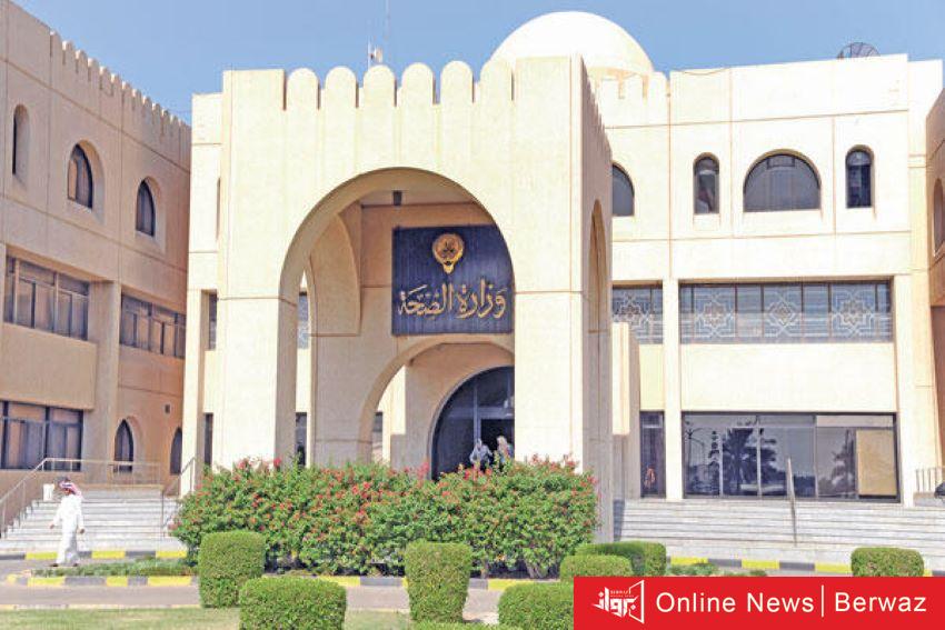 وزارة الصحة