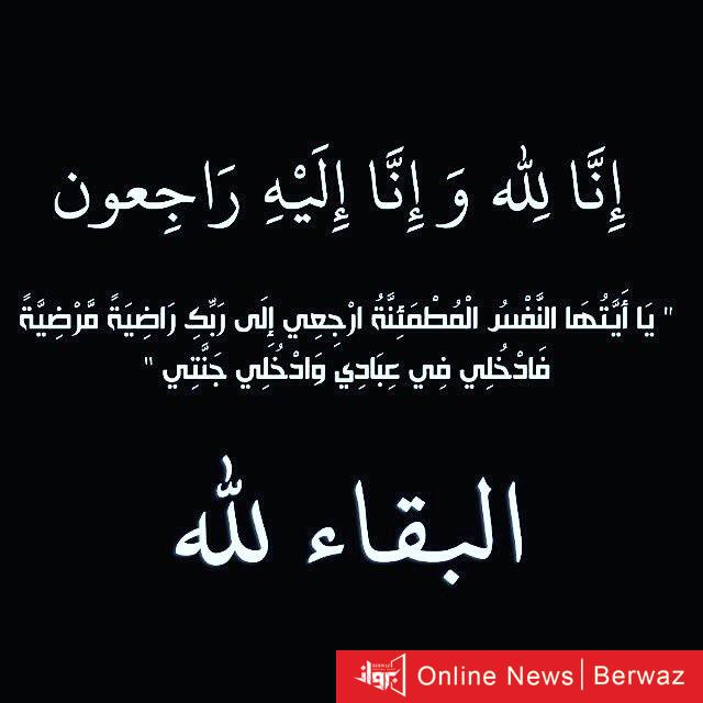 وفيات الكويت