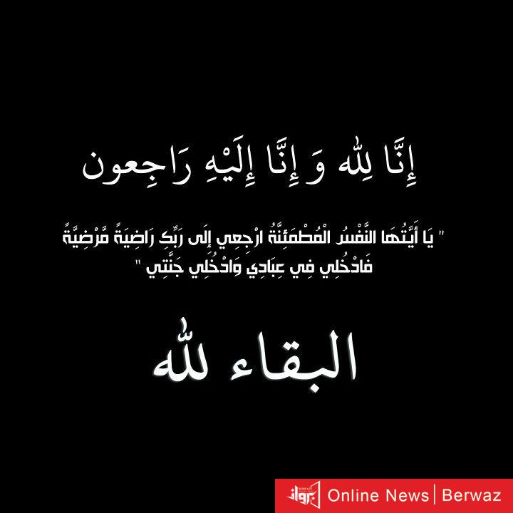 وفيات الكويت