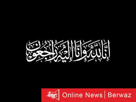 وفيات الكويت