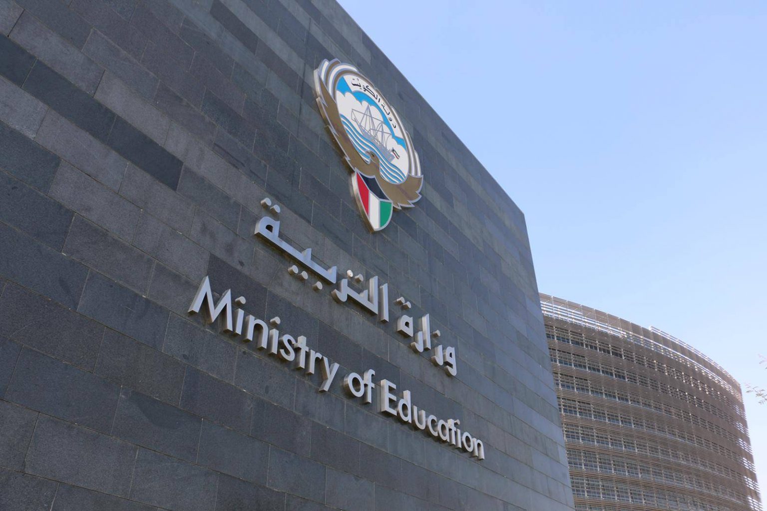 وزارة التربية تكشف موعد تعليم الكبار في رمضان - برواز الإلكترونية