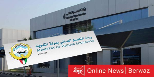 التعليم العالي