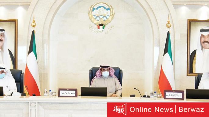 مجلس الوزراء