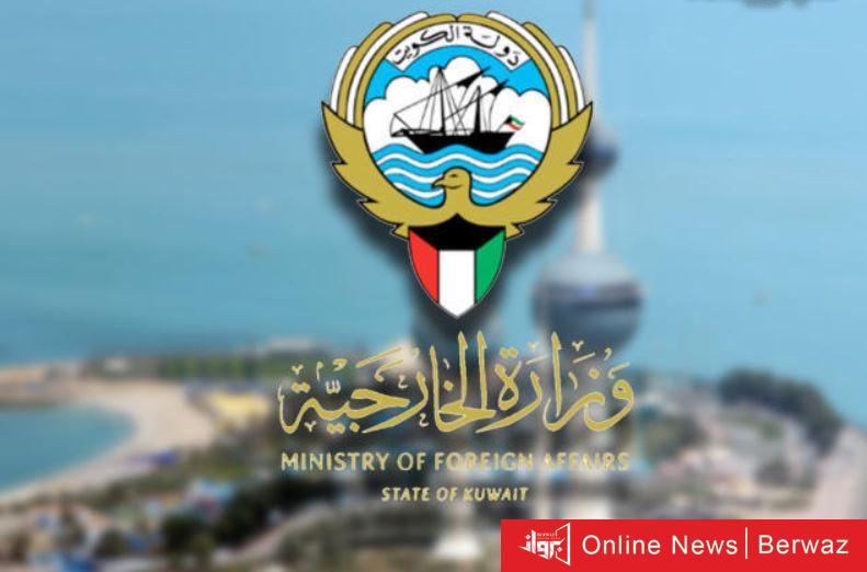 وزارة الخارجية